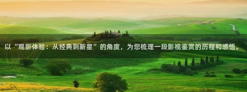 疯狂的麦克斯电影天堂：以“观影体验：从经典到新星”的角度，为您梳理一段影视鉴赏的历程和感悟。