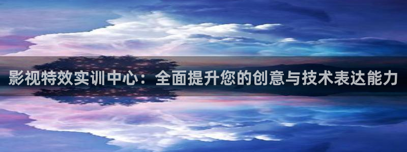btbt电影天堂：影视特效实训中心：全面提升您的创意与技术表达能力